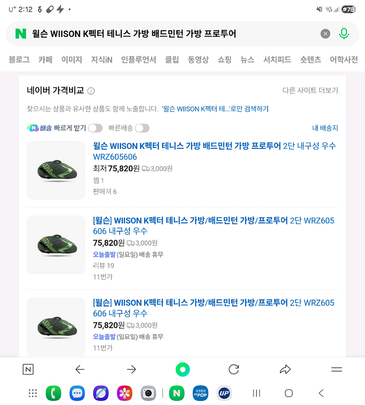 Wilson K 펙터 프로투어 테니스 및 배드민턴 가방--1