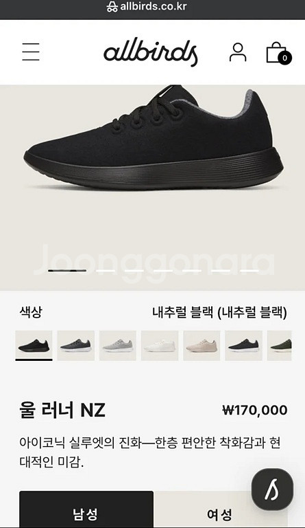 올버즈(allbirds) 울러너NZ 신발(265)--0
