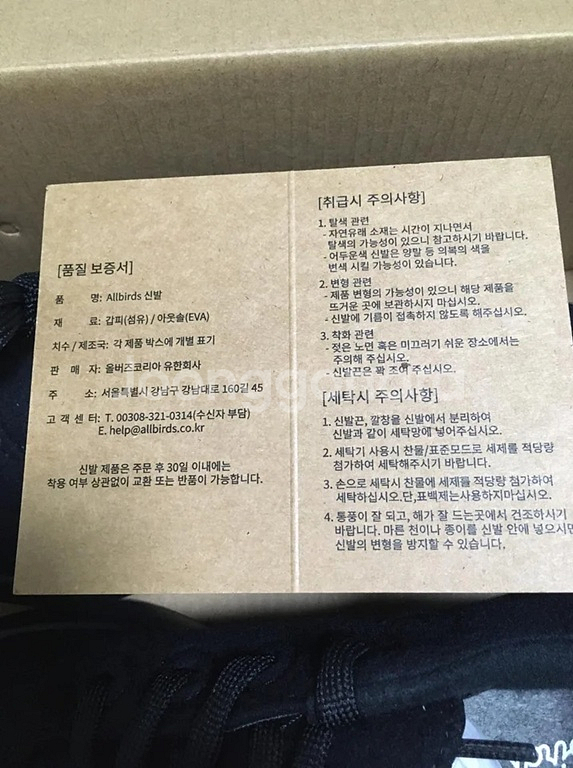 올버즈(allbirds) 울러너NZ 신발(265)--9