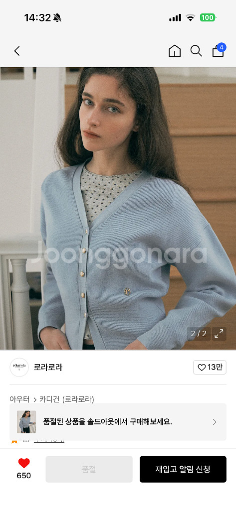 로라로라 니트 가디건 스카이 하늘색 소라색--0
