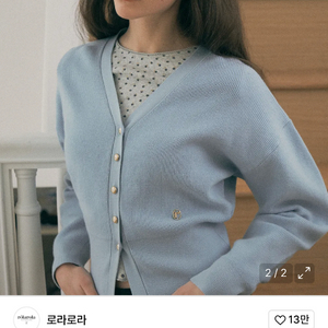 로라로라 니트 가디건 스카이 하늘색 소라색