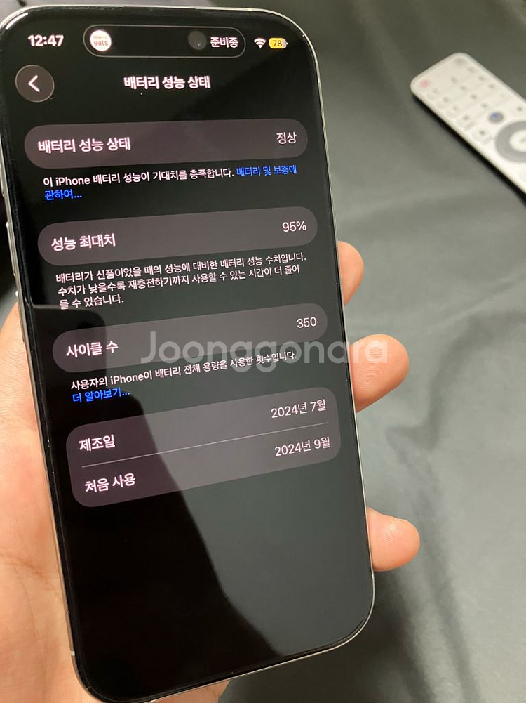 아이폰16프로 256gb--7