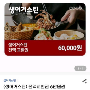 생어거스틴 6만원권 다수 보유