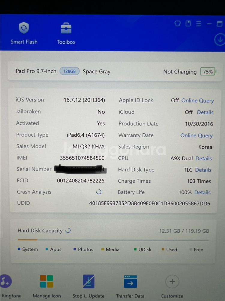 아이패드 프로 9.7 128GB 셀룰러 배터리 100%--4