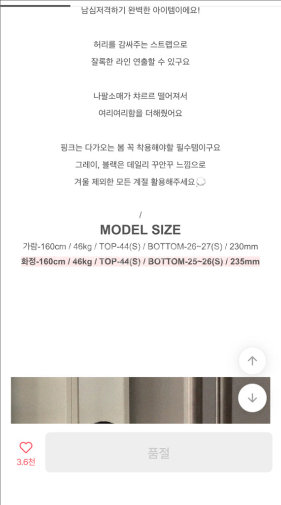 에이블리 래빗 카라넥 나팔소매 랩 허리 끈 가디건--3