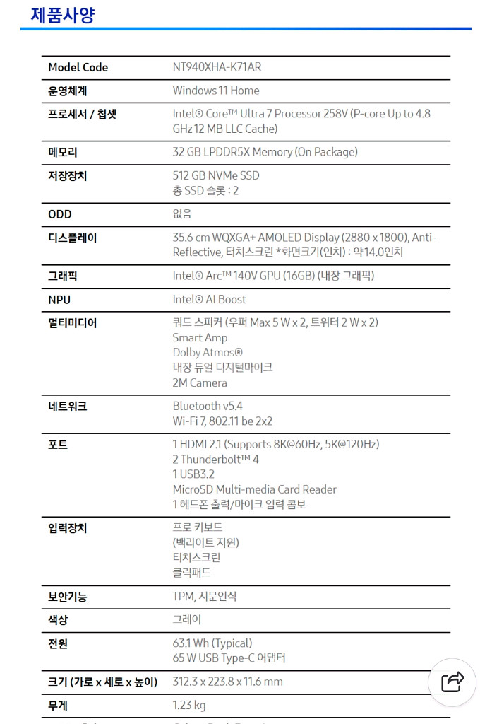 겔럭시 북5 프로 14인치 코어 울트라7 32GB 램--5