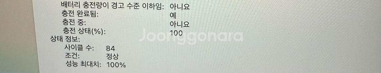 맥북m2 15인치 스타라이트 8g 256g--8