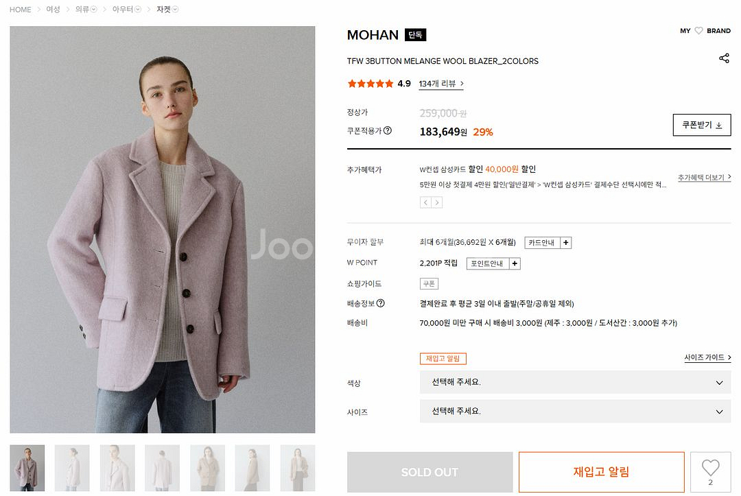 모한 MOHAN, TFW 3버튼 울 블레이저--0