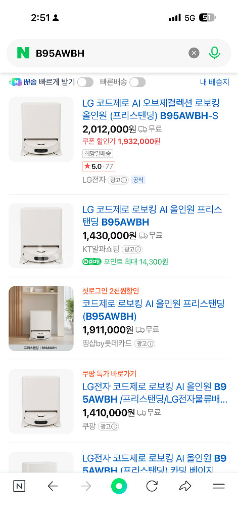 LG 로봇청소기 로보킹 B95AWBH 미개봉 새상품--0