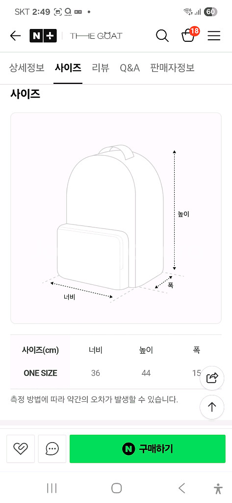 아디다스 스트라이프 백팩--6