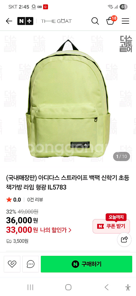 아디다스 스트라이프 백팩--4