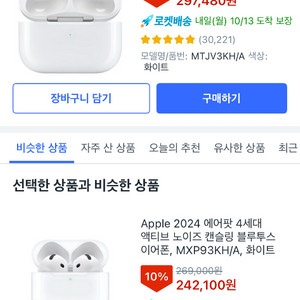 에어팟 프로2미개봉 새상품 c타입