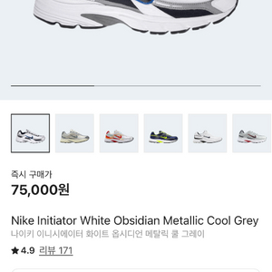 나이키 이니시에이터 270mm 싸게 팝니다