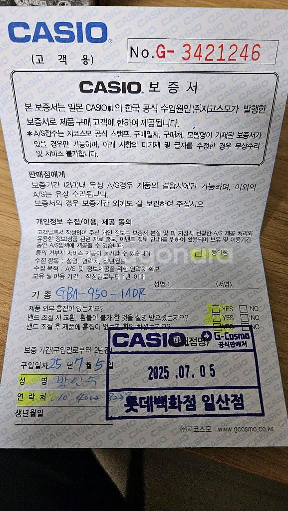 지샥 GBA-950-1ADR--4