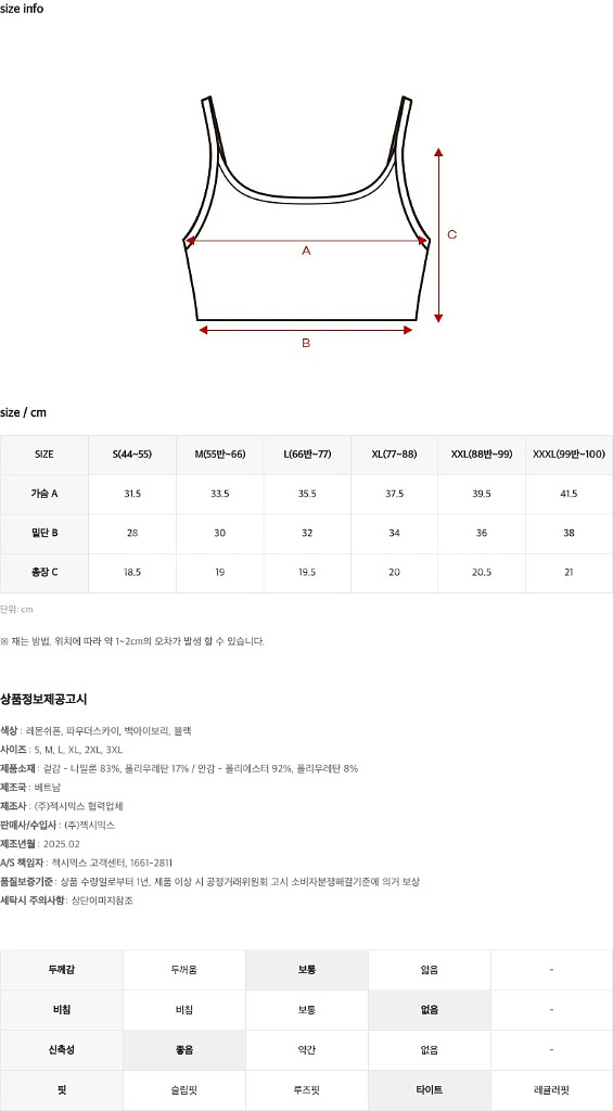 젝시믹스 브라탑 레몬쉬폰 (새상품)--4