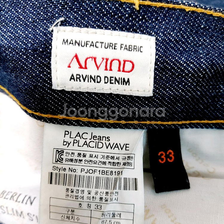 플랙진 베를린 청바지33 스판바지--3
