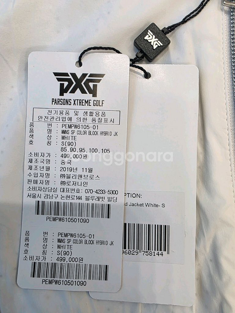 PXG 여성 바람막이 자켓 S(미착 새상품)--2