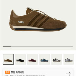 아디다스 송포더뮤트 컨트리 OG 브론즈 235