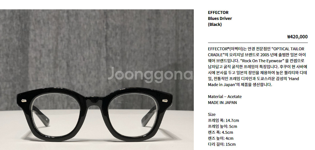 이펙터 블루스드라이버 선글라스 틴트 안경--6