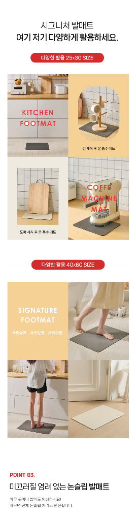 [새상품] 베네베딩 물흡수매트 욕실 주방 논슬립매트--3