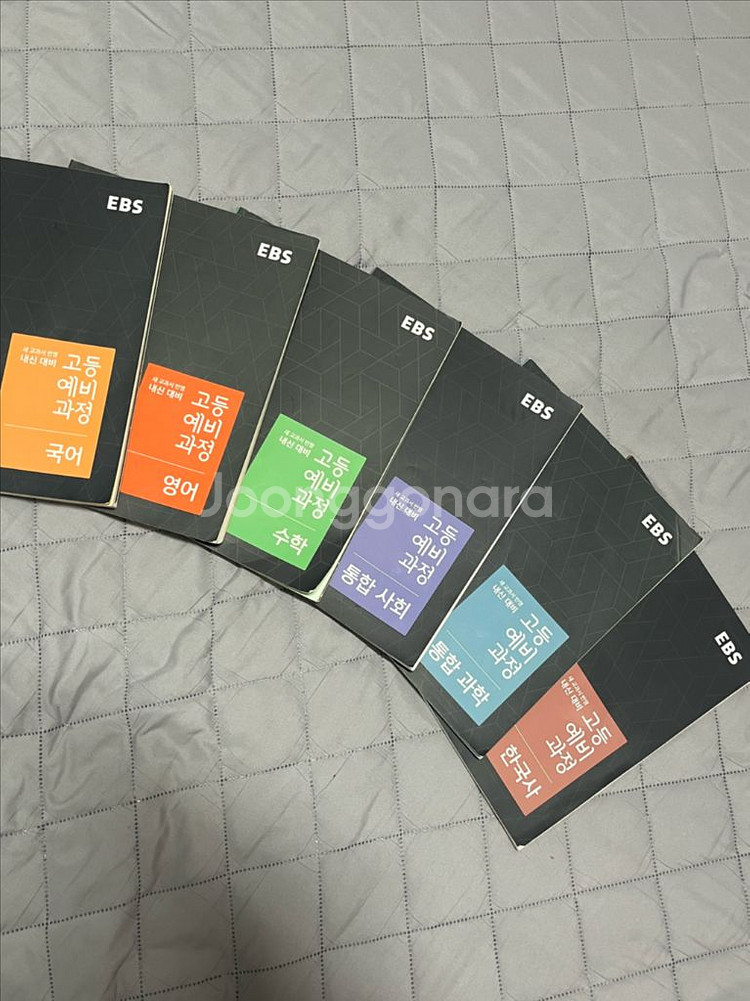 EBS 고등 예비 과정 전과목 15개정--0