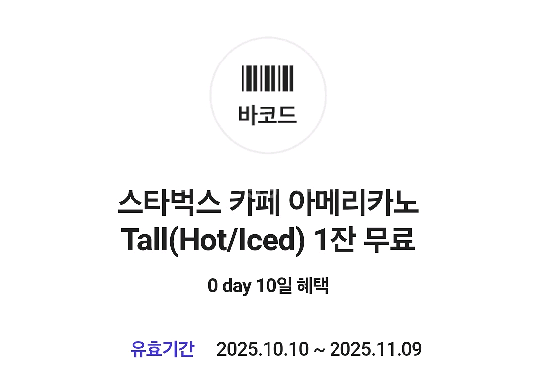 스타벅스 카페 아메리카노 Tall(Hot/Iced)--0