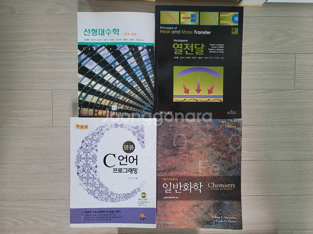 대학서적 전공책 기계공학 관련 서적 여러가지 판매해요--0