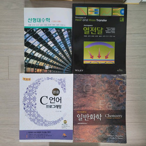 대학서적 전공책 기계공학 관련 서적 여러가지 판매해요