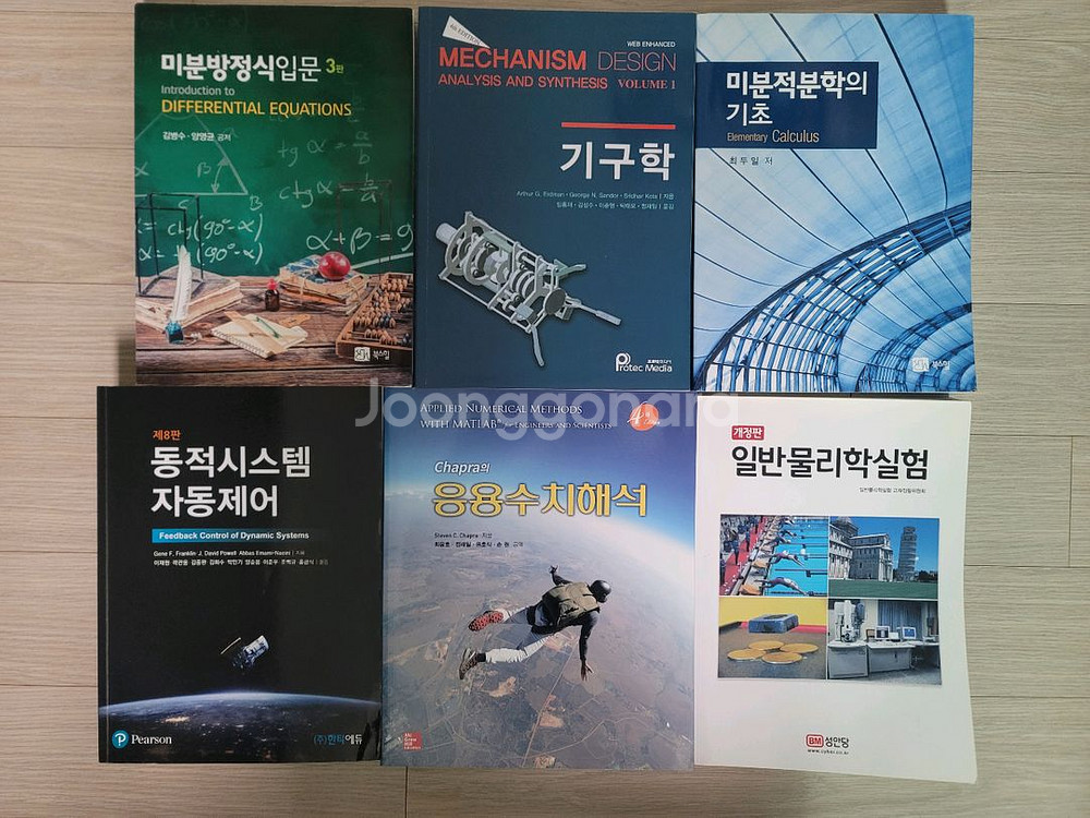 대학서적 전공책 기계공학 관련 서적 여러가지 판매해요--2