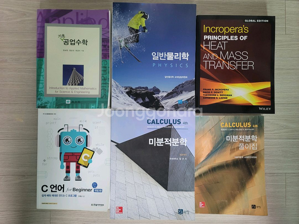 대학서적 전공책 기계공학 관련 서적 여러가지 판매해요--1