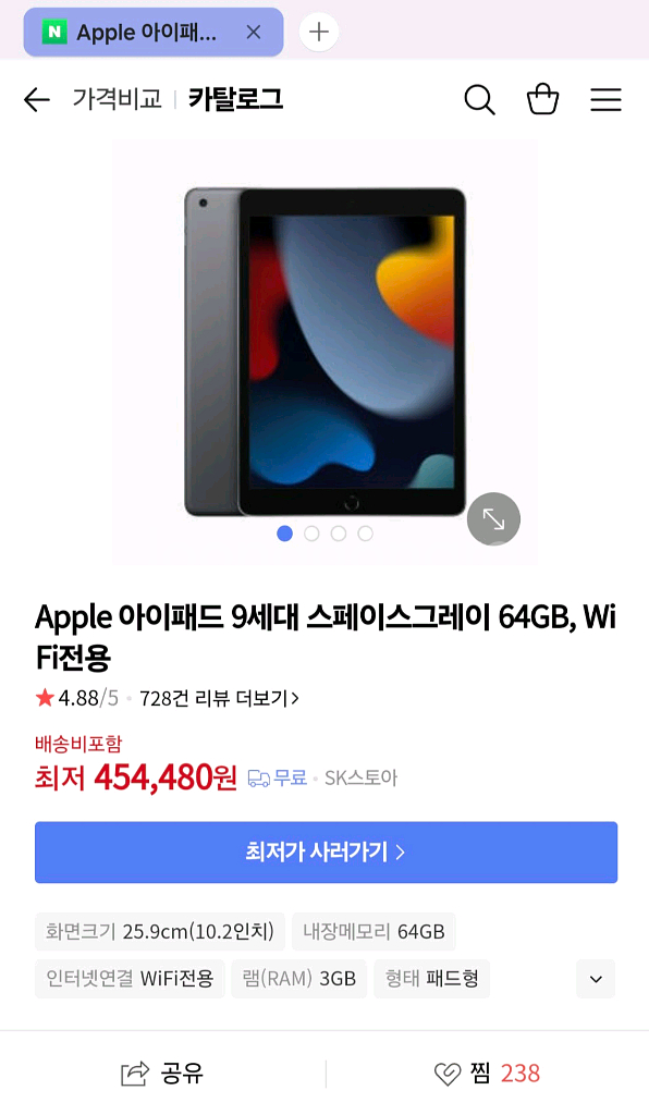 애플 아이패드 9세대 스페이스그레이 [미개봉,새상품]--0