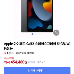 애플 아이패드 9세대 스페이스그레이 [미개봉,새상품]