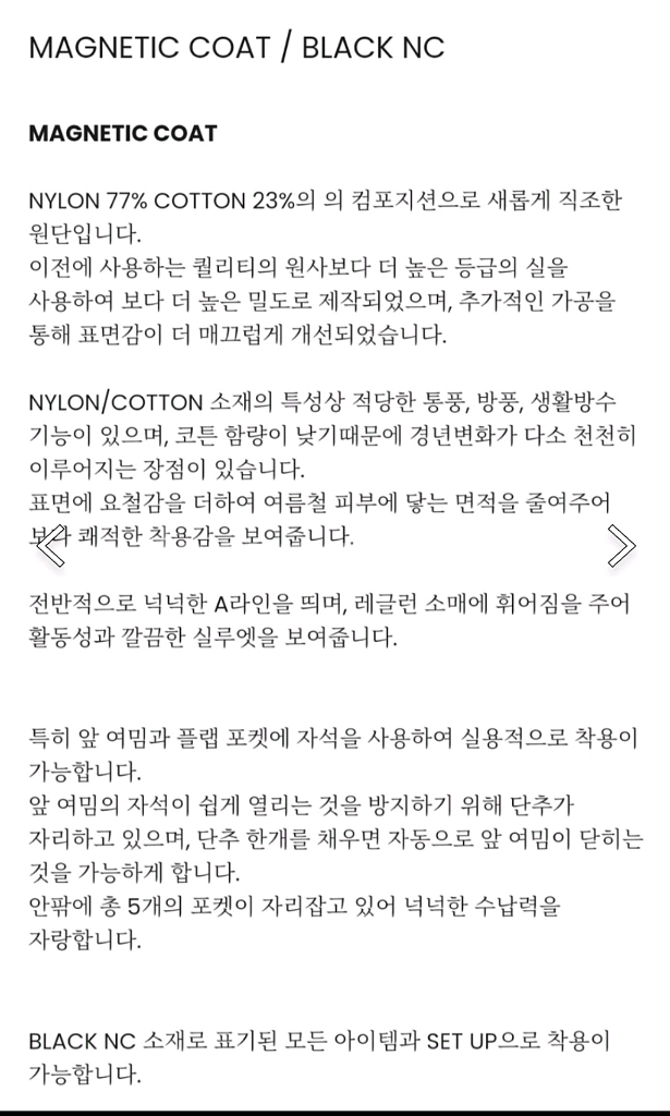모이프 마그네틱 코트 블랙 3사이즈--3