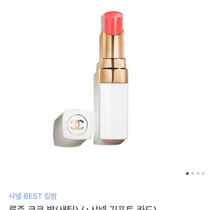 샤넬 루쥬 코코 밤 918 마이로즈