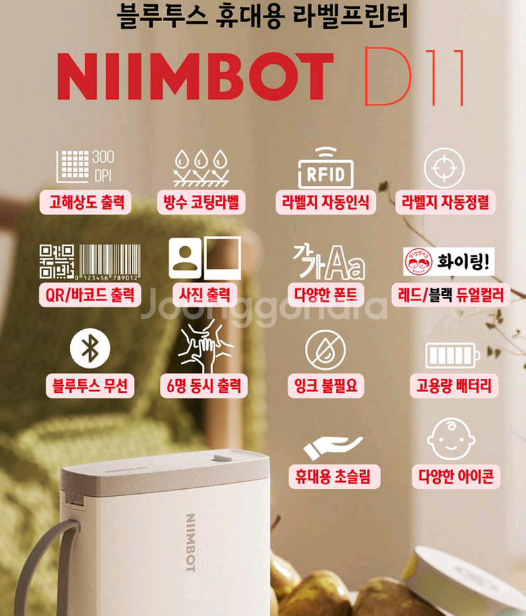 미개봉 라벨프린터 네임스티커 님봇 Nimbot D11H--2