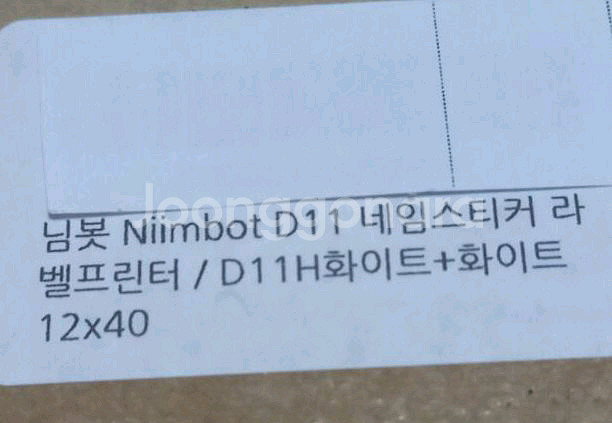 미개봉 라벨프린터 네임스티커 님봇 Nimbot D11H--0