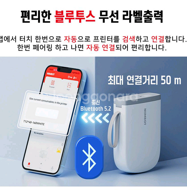 미개봉 라벨프린터 네임스티커 님봇 Nimbot D11H--5