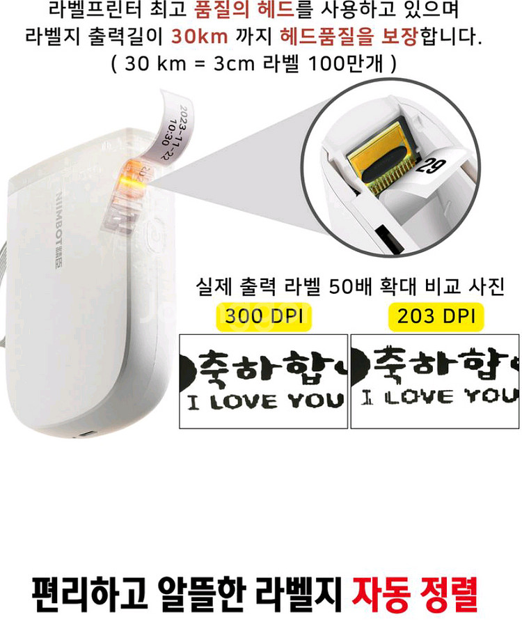 미개봉 라벨프린터 네임스티커 님봇 Nimbot D11H--6