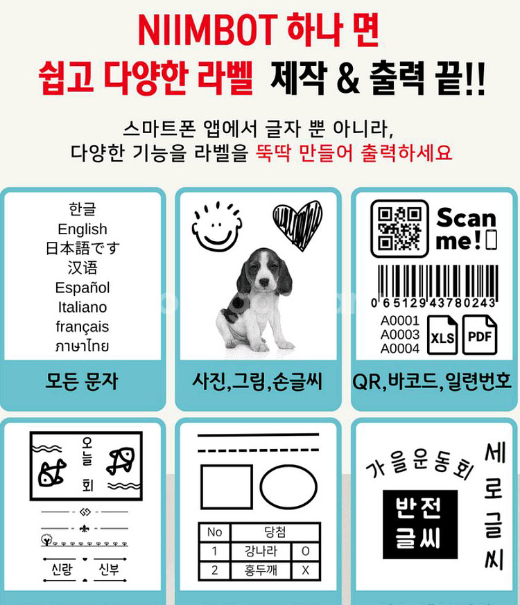 미개봉 라벨프린터 네임스티커 님봇 Nimbot D11H--3