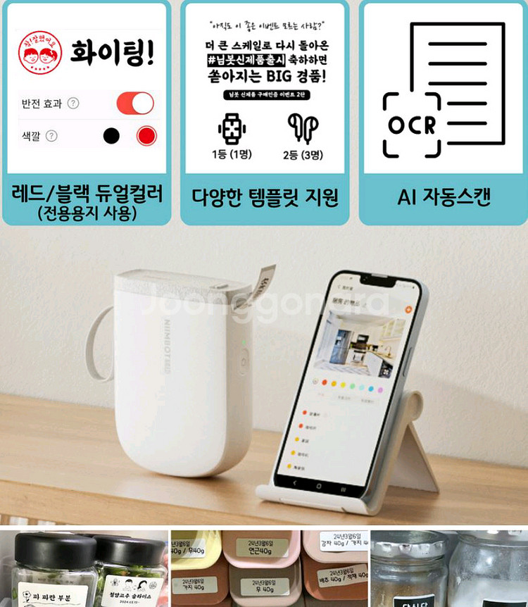 미개봉 라벨프린터 네임스티커 님봇 Nimbot D11H--4