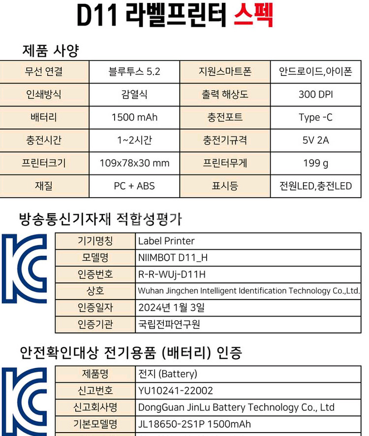 미개봉 라벨프린터 네임스티커 님봇 Nimbot D11H--9