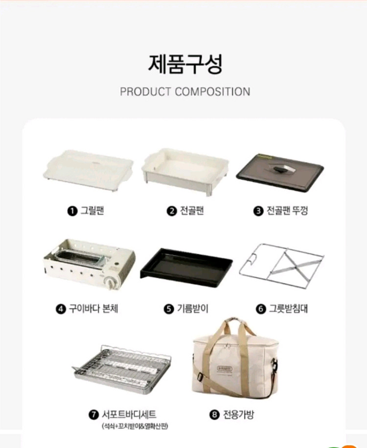 지라프 구이바다 M 새상품(아이보리 에디션) 부탄 가스--1