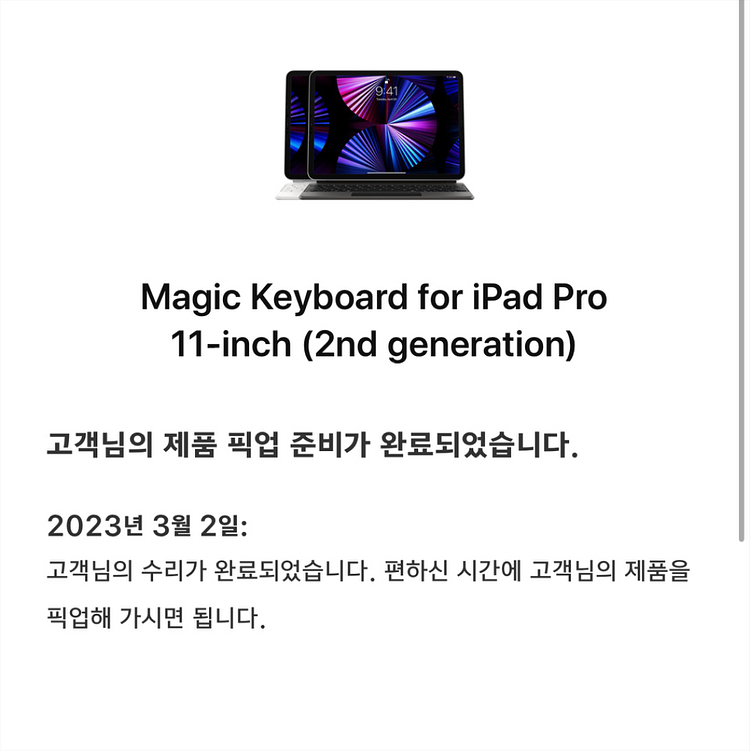 애플 매직키보드 11인치용 A2261--3