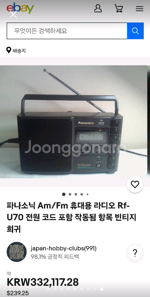 파나소닉 RF-U70 TV FM AM 빈티지 라디오--8
