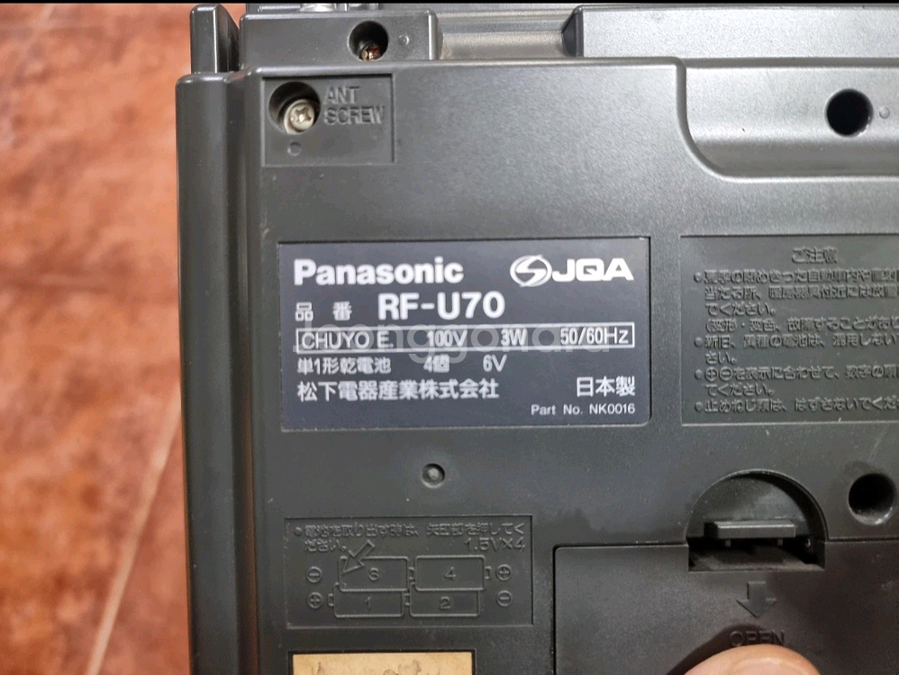 파나소닉 RF-U70 TV FM AM 빈티지 라디오--6