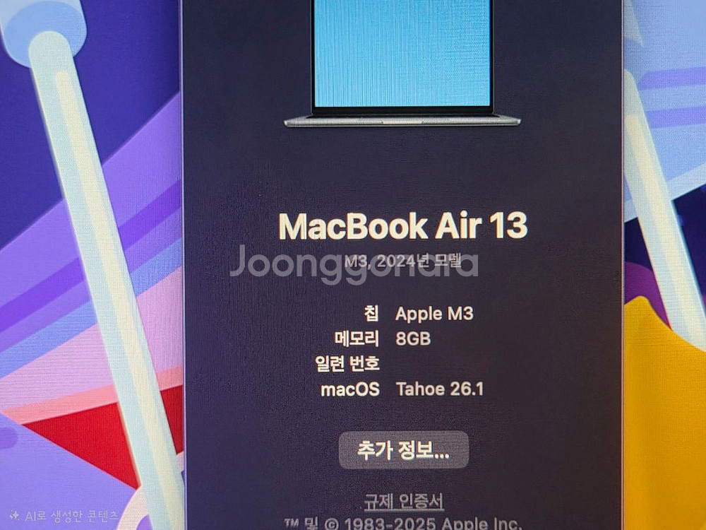 맥북에어 M3 13인치/8Gb/256Gb(미드나이트)--2