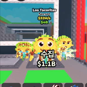 브훔 로스 타코리타스