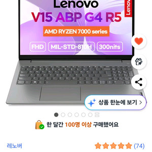 레노버 V15 G4 ABP Iron Gray S급