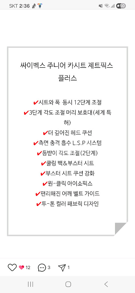 싸이벡스 주니어 카시트 제트픽스 플러스--5