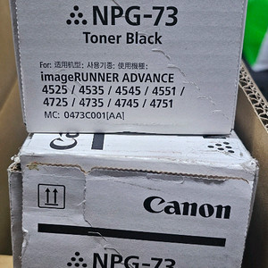 NPG-73 2개